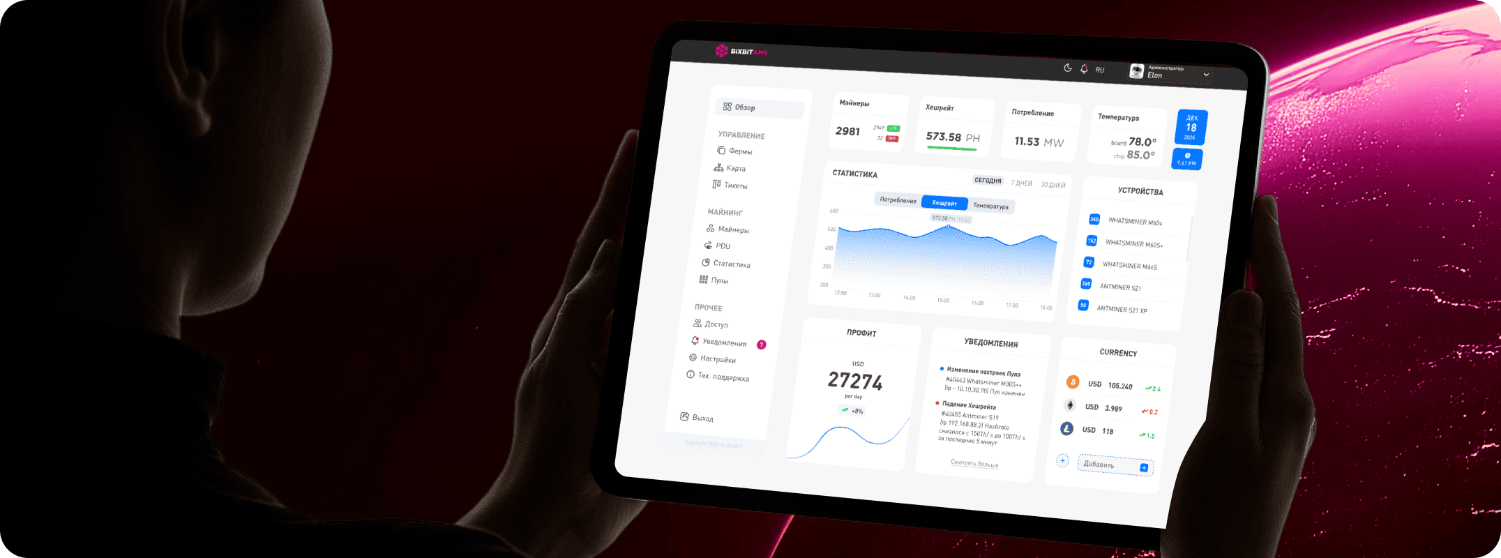 релиз новой версии мониторинговой системы BiXBiT AMS